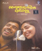Njandukalude Nattil Oridavela Malayalam DVD